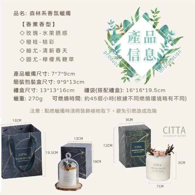 森林系香氛蠟燭-禮盒款香薰蠟燭 香氛蠟燭禮盒 手工製作 持久擴香
