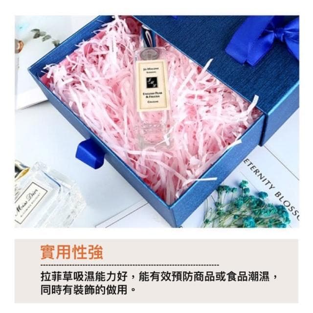 質感拉菲草-1單位20克紙絲 包裝材料 34種顏色 碎紙絲 禮物盒包裝 裝飾紙 禮物盒 生日禮