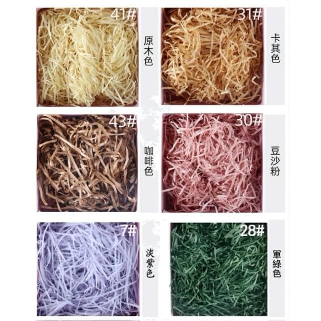 質感拉菲草-1單位20克紙絲 包裝材料 34種顏色 碎紙絲 禮物盒包裝 裝飾紙 禮物盒 生日禮