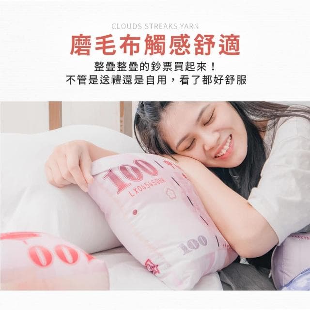 抱枕 超高清鈔票抱枕 新台幣抱枕 鈔票抱枕 千元抱枕 生日禮物 父親節禮物 母親節禮物 交換禮物(超高清 台灣印製抱枕 可水洗 軟澎)