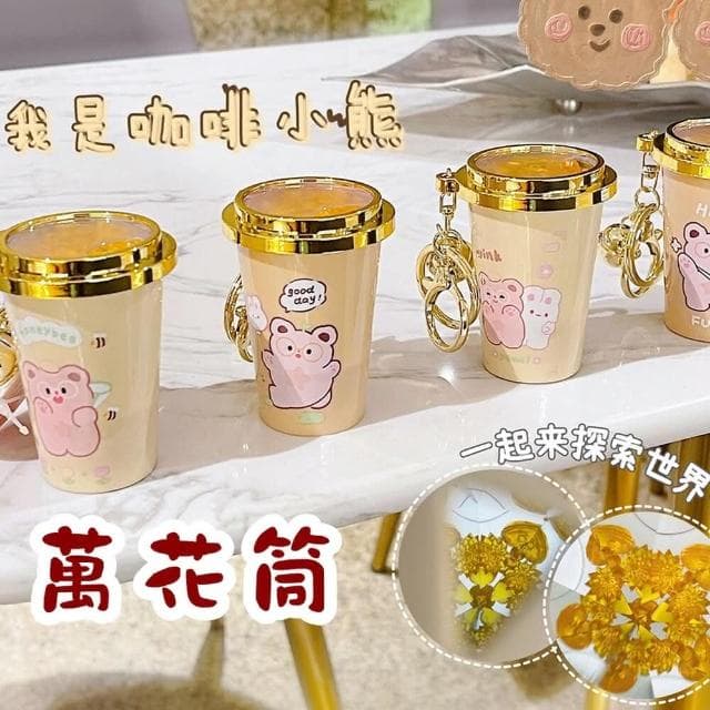 【紅色神奇星球】萬花筒 小熊 老虎 幼兒園 玩具 懷舊 遊戲吊飾 吊飾 禮物 玩具 吊飾 掛件 鑰匙圈 可愛 咖啡杯(小熊)