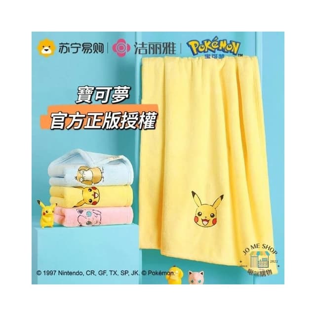 現貨🧸 皮卡丘 寶可夢 正版授權 毛巾超吸水 兒童卡通 可愛柔軟 面巾 吸水 不掉毛 大浴巾 交換禮物