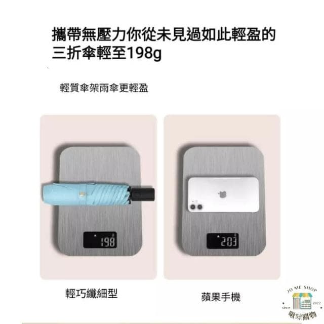 ☂️198g 節節收 安全 防回彈 🇯🇵日本 羽毛 自動傘 省力 6骨 超輕傘 防曬 大傘面 雨傘 黑膠 小孩 交換禮物