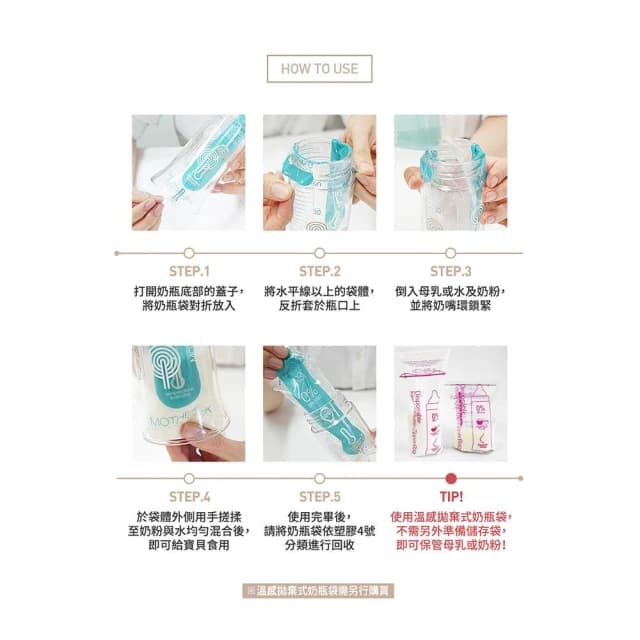 【MOTHER-K】拋棄式奶瓶 250ml澄石藥局✚實體店面