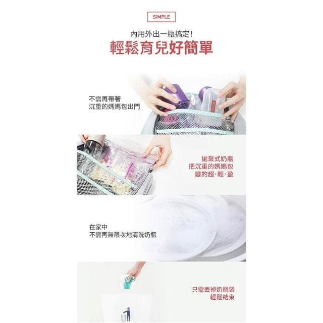【MOTHER-K】拋棄式奶瓶外出吃3餐組澄石藥局✚實體店面
