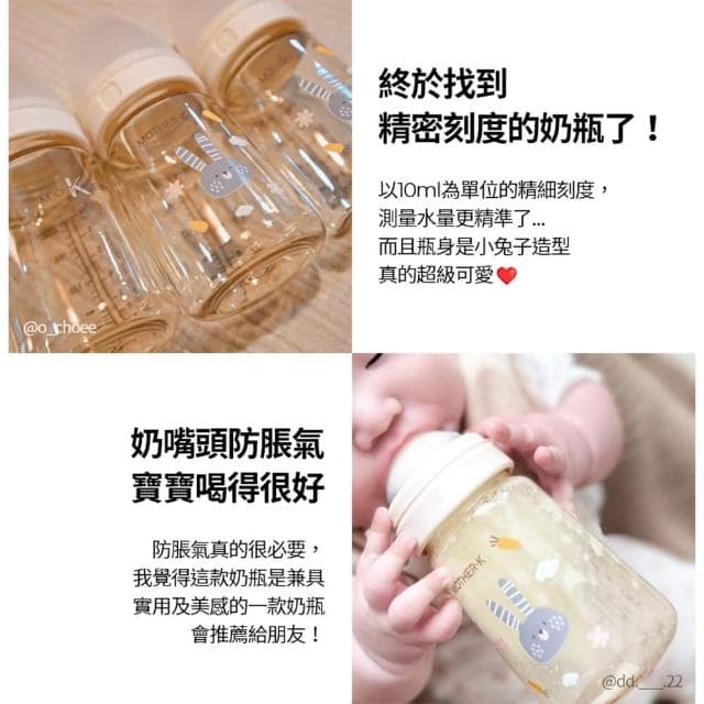 【MOTHER-K】精粹極簡PPSU奶瓶兔子限定版 280ml澄石藥局✚實體店面