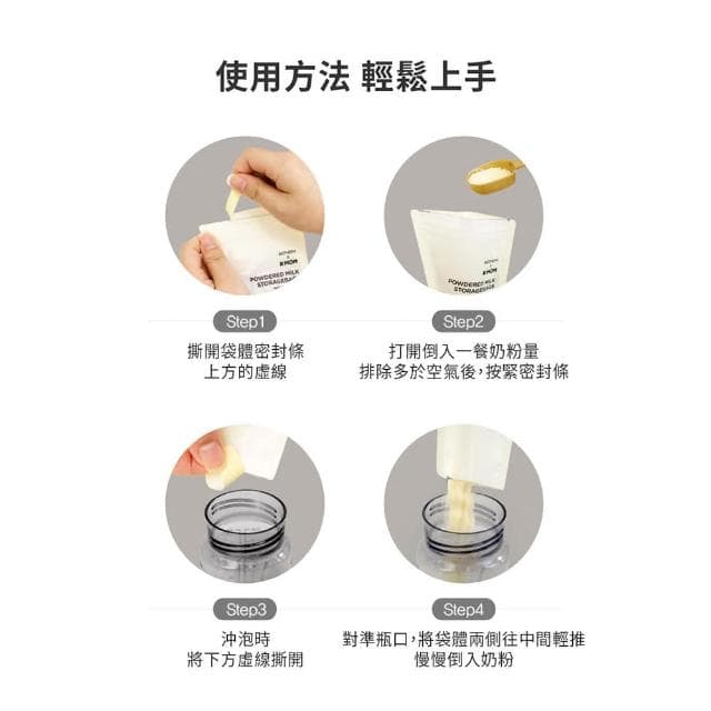 【MOTHER-K】小淘氣奶粉儲存袋240ml 30入澄石藥局✚實體店面