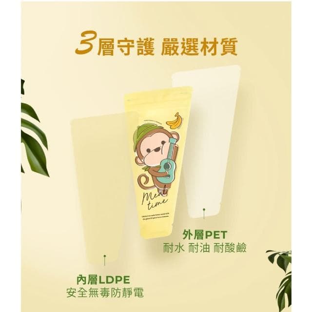 【MOTHER-K】小淘氣奶粉儲存袋240ml 30入澄石藥局✚實體店面