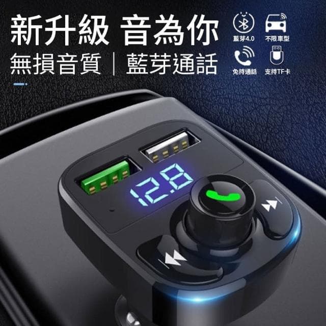 【愛Phone】車用藍芽撥放器  車充 點菸器 FM發射器 FM藍芽接收器 車用藍芽 車載藍芽撥放器 FM藍芽音樂撥放器 車用藍芽