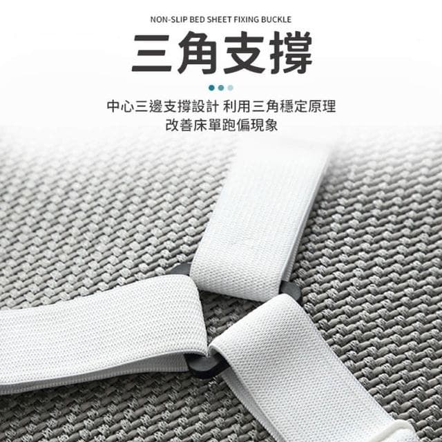 【愛Phone】三扣床單扣  『單入』(床單固定器 床單固定夾 扣固定器  床單夾 床單扣)