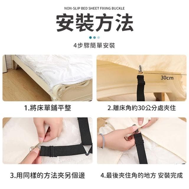 【愛Phone】三扣床單扣  『單入』(床單固定器 床單固定夾 扣固定器  床單夾 床單扣)