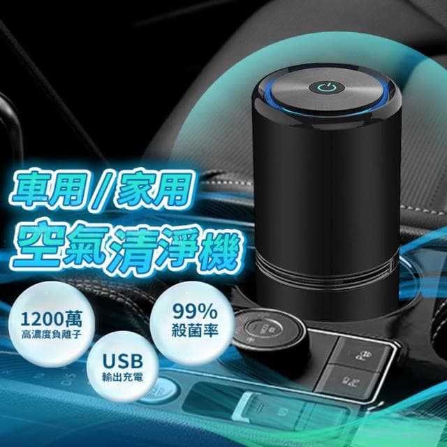 N10車用空氣清淨機 空氣淨化器 負離子空氣清淨機 汽車用空氣濾清器 空氣清淨器 日本負離子