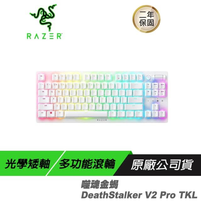 【Razer 雷蛇】Razer 雷蛇 Deathstalker V2 Pro TKL 噬魂金蝎 紅軸 矮軸 英文/白色無線鍵盤(電競鍵盤 超薄光學鍵盤)