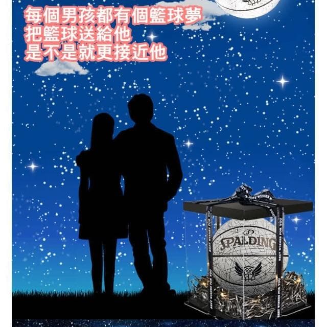 台灣出貨 盒裝斯伯丁 反光籃球 官方正品 發光籃球 室內籃球 男友生日禮物 送男友 籃球 夜光籃球 R82