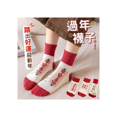 新年禮盒 過年襪子 紅色襪子 新年襪 兔子襪子 新年禮物 交換禮物 中筒襪  GO18