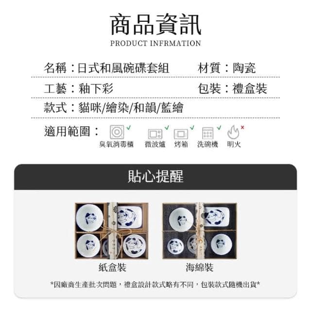 入厝賀禮 現貨 日系碗筷碗盤精美禮盒 儀式感 和風碗盤套組 公司贈禮 贈品 陶瓷碗盤 開幕禮 過年禮物 HF214
