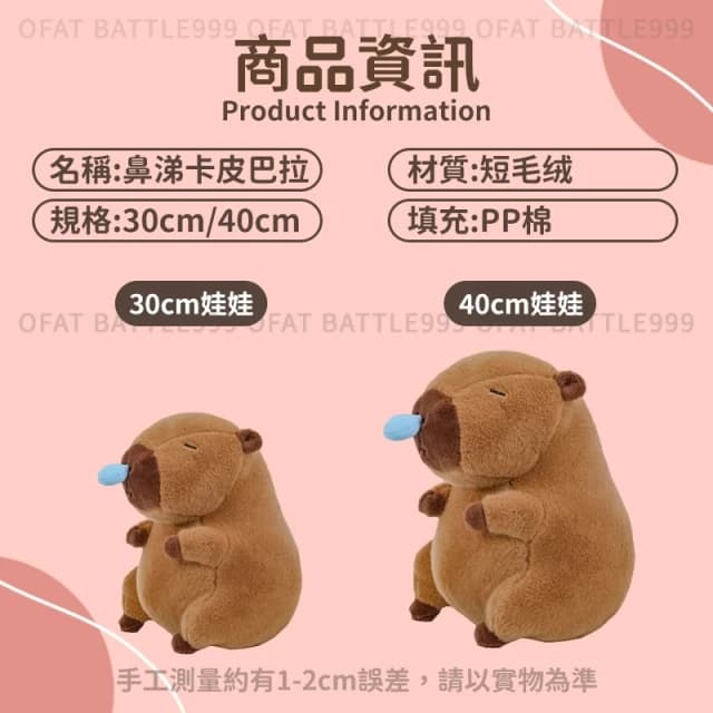 超可愛可拉伸 鼻涕水豚君 卡皮巴拉娃娃 水豚玩偶 兒童禮物水豚吊飾 卡皮巴拉 靠墊 水豚 水豚娃娃 掛件 HL135