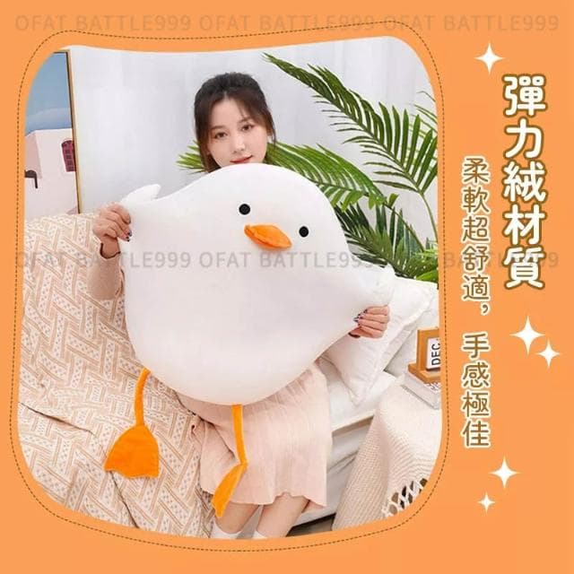 加油鴨抱枕   萌翻拍拍鴨抱枕  午睡抱枕 生日禮物 鴨子抱枕 兒童禮物 夾腿枕 汽車用靠枕 抱枕 HL118
