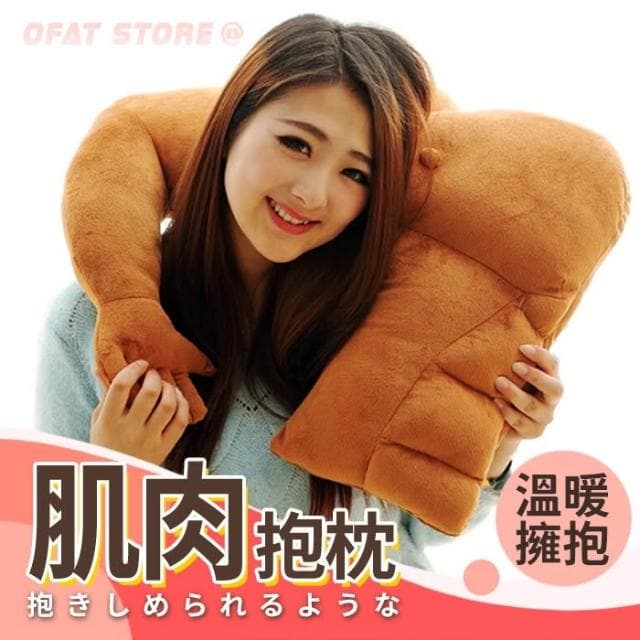 男朋友抱枕     肌肉手臂 創意禮物 交換禮物 海馬抱枕 孕婦枕 生日禮物 聖誕節禮物 送女友 HL06