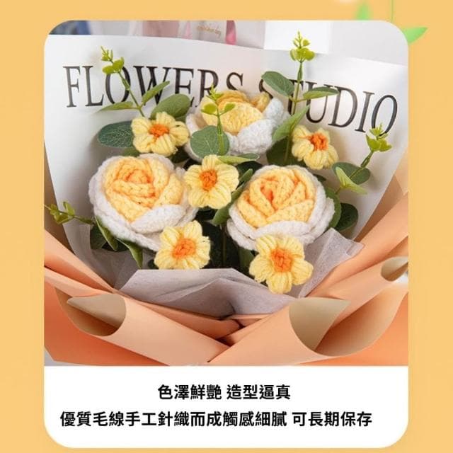 台灣現貨手 手作玫瑰花束🎓🎁 針織毛線花束 畢業花束 生日禮物 女友閨蜜告白手作成品 情人節 HW82