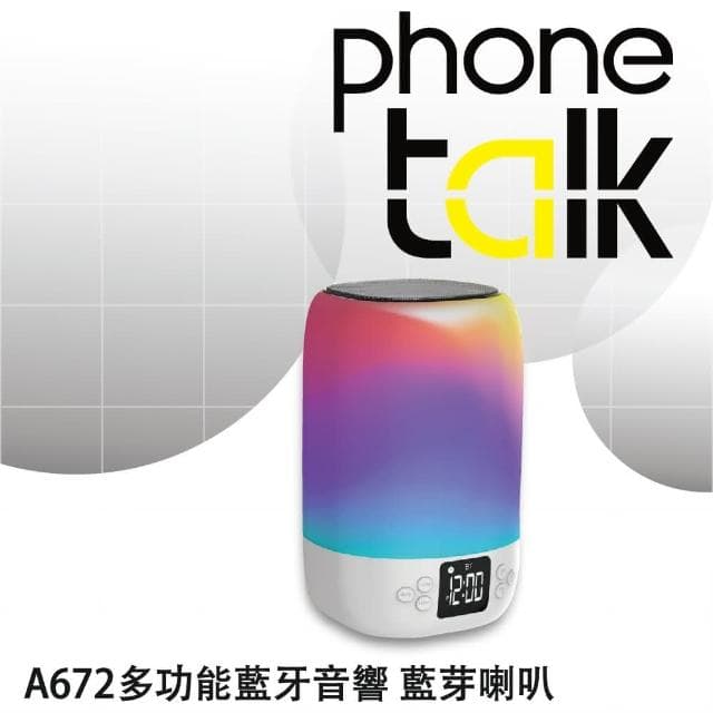 ASPOR 多功能藍牙音響 藍芽喇叭 A672(藍芽喇叭)