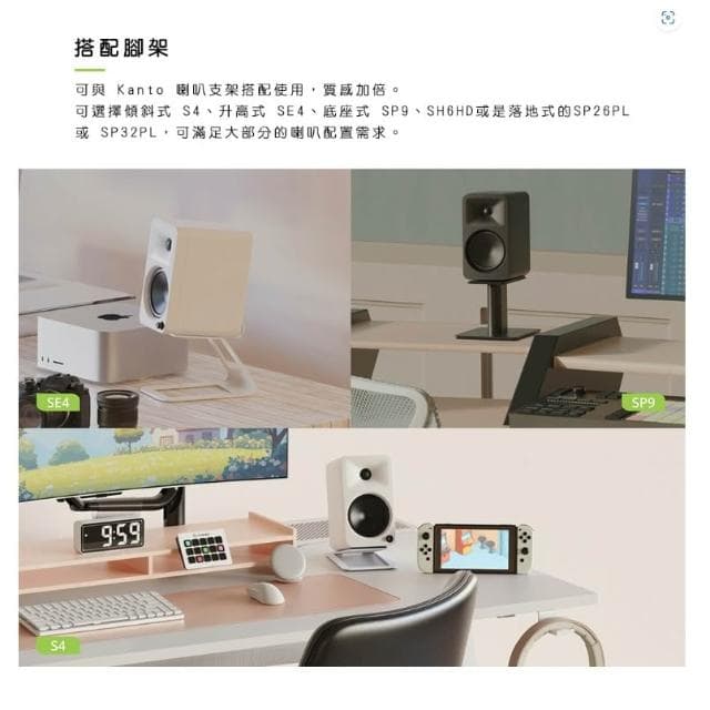 【Kanto】ORA4 藍牙立體聲書架喇叭