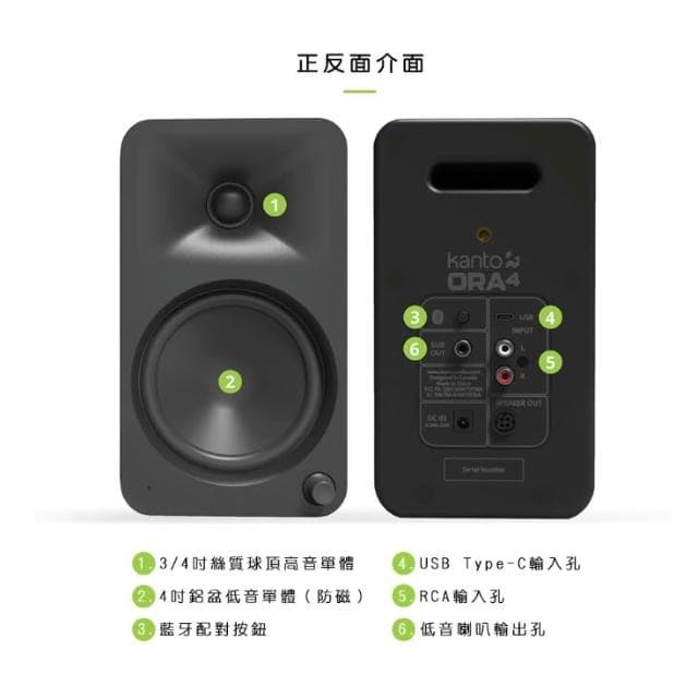 【Kanto】ORA4 藍牙立體聲書架喇叭
