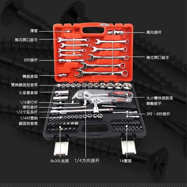 SMARTHO汽修工具組82件 套筒組 螺絲刀套筒組 維修套裝 五金工具5-CRV82(手工具 維修工具 車載組套)