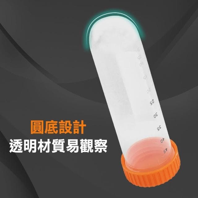 【SMARTHO】多肉植物盆栽 10入 微量離心管45ml  種子儲存瓶 圓底種子瓶 5-PCTR45ml(密封瓶 塑膠瓶 種子瓶)