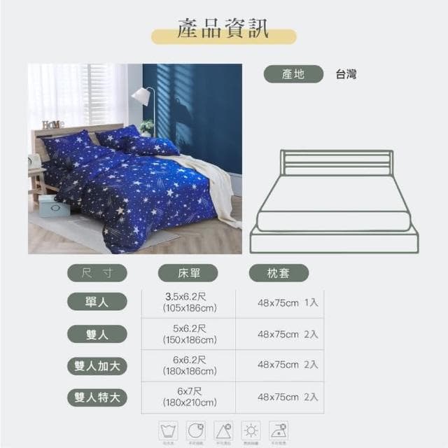 【Blue Cat 藍貓】台灣製造 舒柔棉床包枕套組 床包 床單 寢具(流星雨)