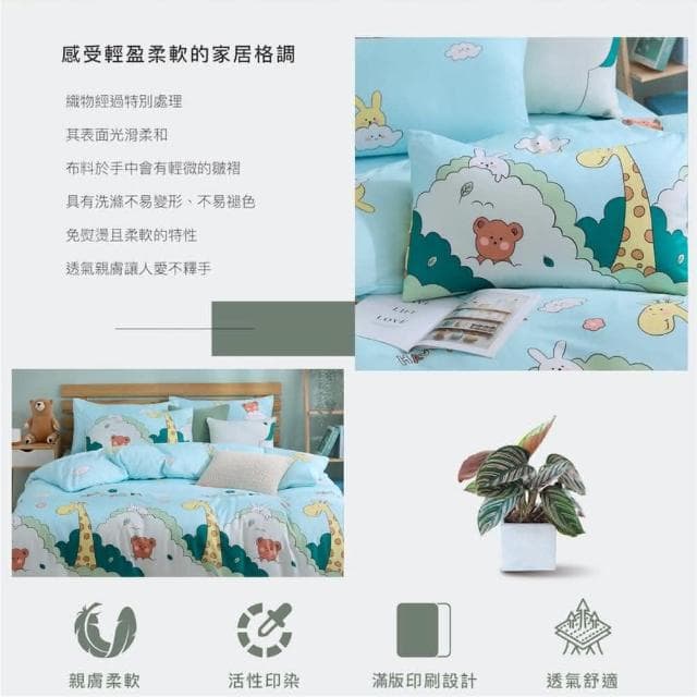 【Blue Cat 藍貓】台灣製造 舒柔棉床包枕套組 床包 床單 寢具(夏日聯盟)