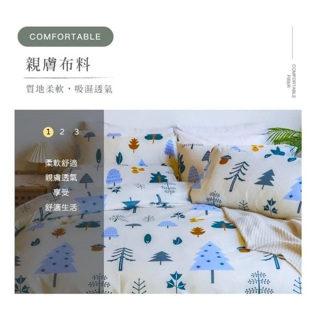 【Blue Cat 藍貓】台灣製造 舒柔棉床包枕套組 床包 床單 寢具(秘密森林)