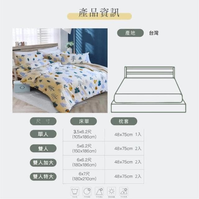 【Blue Cat 藍貓】台灣製造 舒柔棉床包枕套組 床包 床單 寢具(秘密森林)