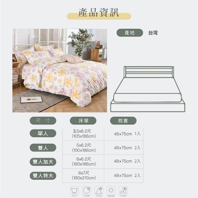 【Blue Cat 藍貓】台灣製造 舒柔棉床包枕套組 床包 床單 寢具(窗前花語)