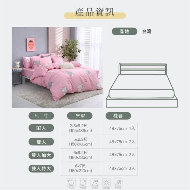 【Blue Cat 藍貓】台灣製造 舒柔棉床包枕套組 床包 床單 寢具(開心果)
