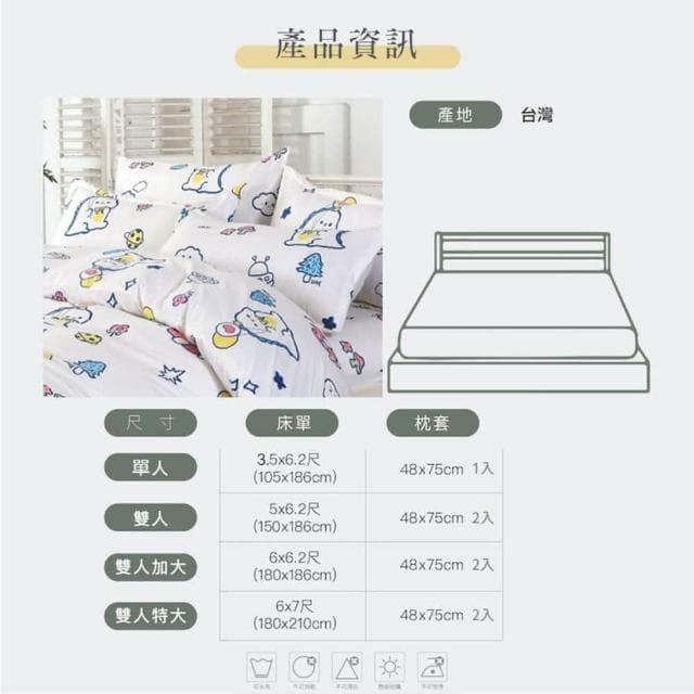 【Blue Cat 藍貓】台灣製造 舒柔棉床包枕套組 床包 床單 寢具(蠟筆恐龍)