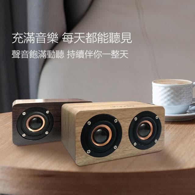 木質藍芽喇叭 K5A 迷你版(實木手感 6w猛烈輸出 音質狠好 藍牙 喇叭 音箱 音響)
