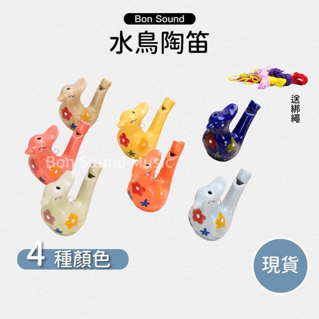 水鳥笛 鳥笛 陶瓷 童玩 陶笛 加水變聲 水鳥口哨 兒童樂器 哨子 喇叭 幼兒園 禮物模仿鳥叫聲 手工彩繪 造型逼真可愛