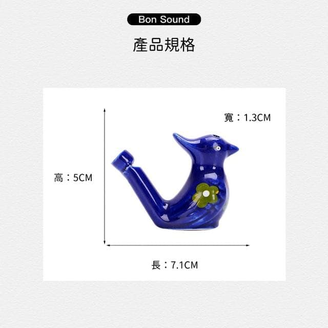 水鳥笛 鳥笛 陶瓷 童玩 陶笛 加水變聲 水鳥口哨 兒童樂器 哨子 喇叭 幼兒園 禮物模仿鳥叫聲 手工彩繪 造型逼真可愛