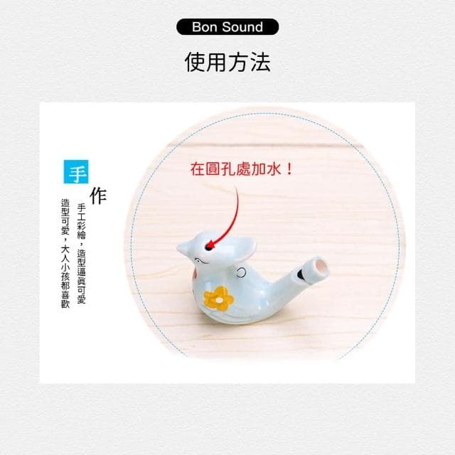 水鳥笛 鳥笛 陶瓷 童玩 陶笛 加水變聲 水鳥口哨 兒童樂器 哨子 喇叭 幼兒園 禮物模仿鳥叫聲 手工彩繪 造型逼真可愛