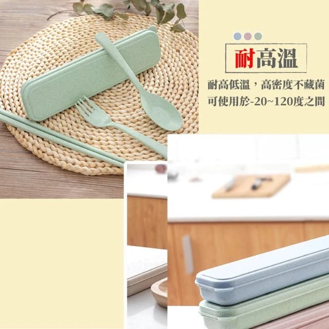 小麥餐具 三件組 小麥秸稈 環保餐具免洗餐具 環保餐具 餐具組外出餐具組 環保筷