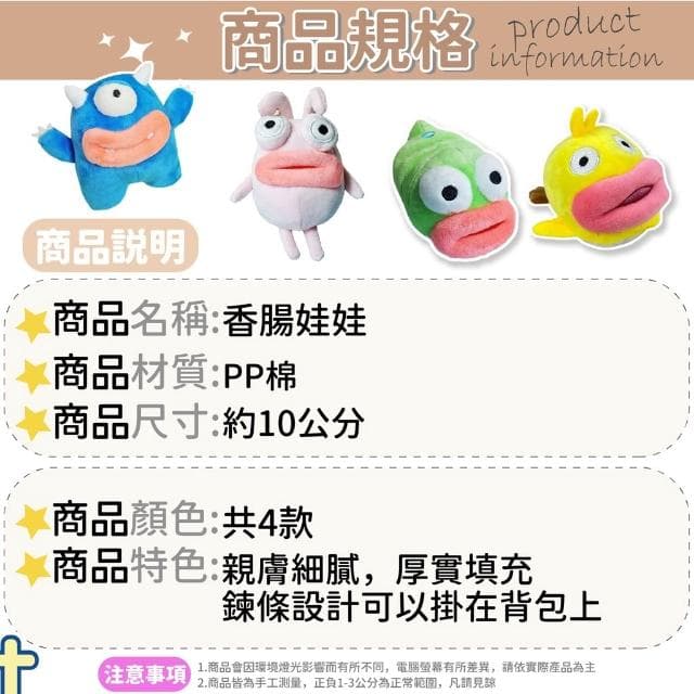香腸嘴娃娃 大嘴娃娃 吊飾 怪獸大嘴吊飾 鑰匙圈 包包吊飾 吊飾 掛件  娃娃機 娃娃 生日禮物 裝死兔