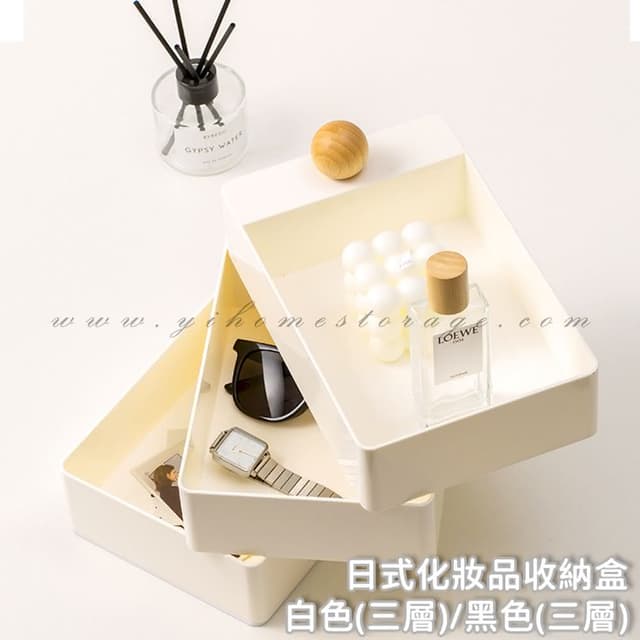 逸家居 日式化妝品收納盒保養品收納 首飾盒 桌面 整理盒 旋轉式 梳妝檯 化妝台 收納 置物盒