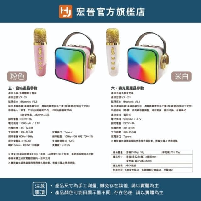 【HONG JIN】ZX-03 K歌藍牙音箱(隨身手提K歌喇叭  藍牙音響 卡拉OK 導唱伴奏 消原音 交換禮物)