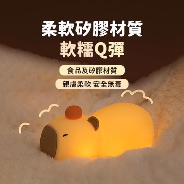 舒米好物 拍拍燈 LED 小夜燈 伴眠燈_水豚君 多款可選(夜燈 情人節 生日禮物 交換禮物 聖誕節禮物)