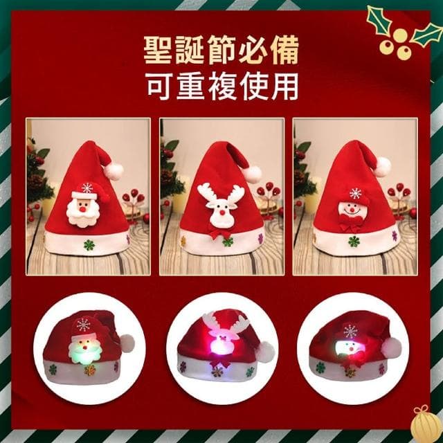 舒米好物 閃光聖誕帽 兒童/大人可選 發光 聖誕帽(聖誕頭飾 聖誕配件 聖誕節裝飾 交換禮物)