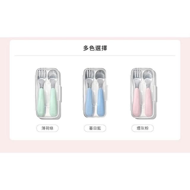 【OXO】美國 OXO tot 寶寶握叉匙組 附收納盒 304不鏽鋼 新色 馬卡龍色 叉子 湯匙 隨行叉匙組 矽膠湯匙 學習餐具