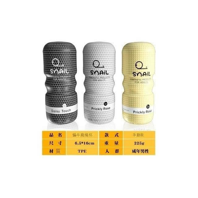 24H出🚀SNAIL蝸牛飛機杯 男用真陰 名器倒模 陰交口交肛交 成人情趣用品 飛機杯 自慰套 交換禮物 電動名器