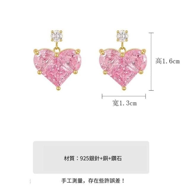 Miss Si 現貨速發 超閃氣質簡約桃心耳針 925銀針 粉色愛心耳釘 韓版墜耳環輕奢設計感 粉色愛心