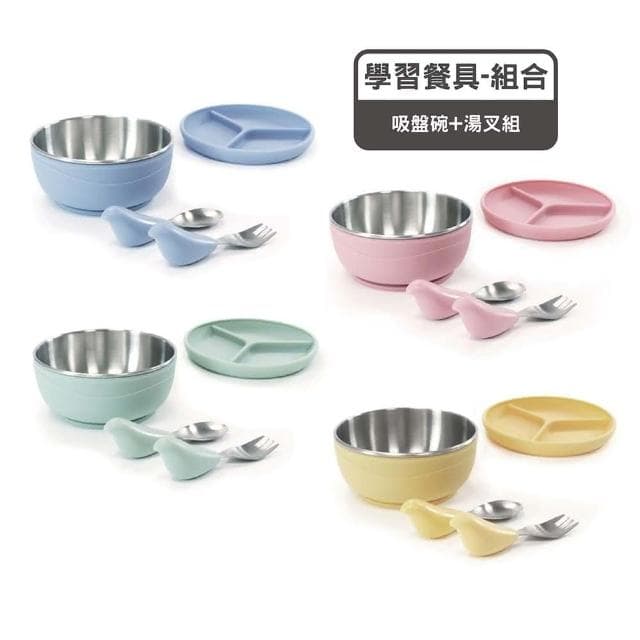 CYD Terra Picaboo 布咔寶學習餐具｜吸盤碗+湯叉組-4色可選(寶寶餐具組)